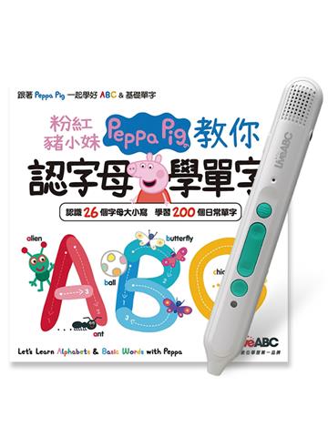 粉紅豬小妹教你認字母學單字+LiveABC智慧藍牙點讀筆16G