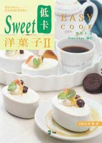 Sweet低卡洋果子(Ⅱ)
