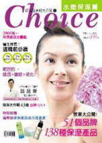 保養品真相大公開（2）：水嫩保濕篇