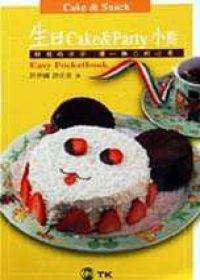 生日Cake&Party小點