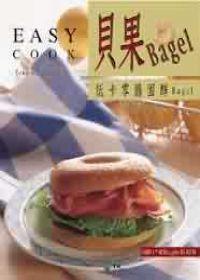 貝果?Bagel