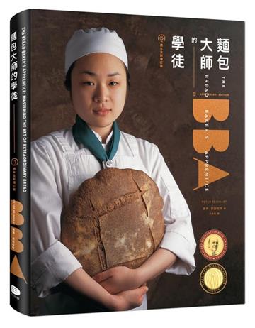 麵包大師的學徒