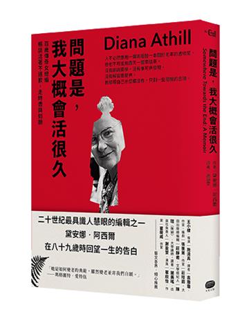 問題是，我大概會活很久：百歲傳奇女總編暢談活著不道歉，走時盡興如願