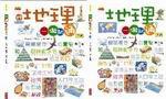 地理一做就通（上、下）