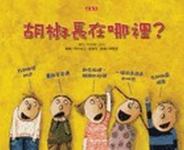 胡椒長在哪裡