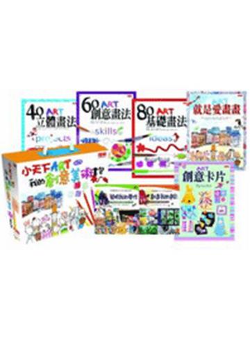 我的創意美術書包