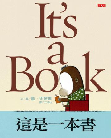 這是一本書