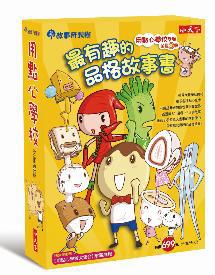 用點心學校系列（全套3冊）套書