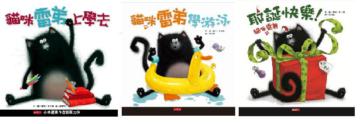 貓咪雷弟耶誕禮物書