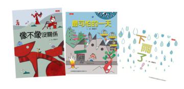 湯姆牛繪本套書（共3冊）