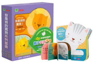 你是我的寶貝系列套書:小寶寶玩玩書/觀察、唱數、邏輯(共3冊)