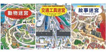 知識大迷宮套書7-9冊