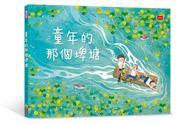 童年的那個埤塘