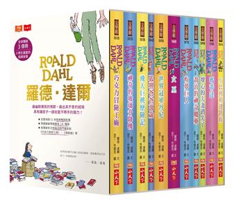 羅德．達爾暢銷3億冊紀念版大全套（共11冊）