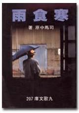 寒食雨