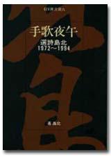 午夜歌手