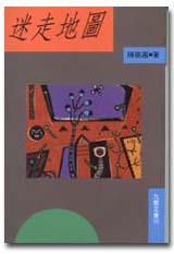 迷走地圖