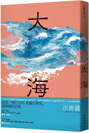 大海︰邊界之外，港口之內