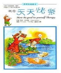 祝你天天快樂