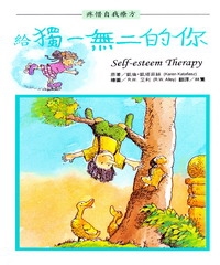 給獨一無二的你