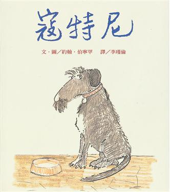 寇特尼