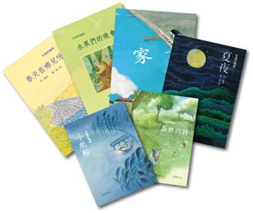 永遠的楊喚(經典珍藏版)