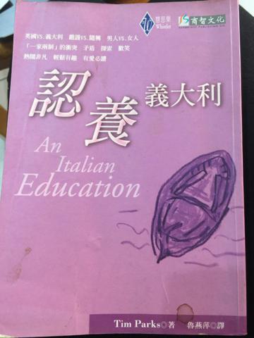 認養義大利