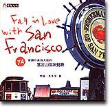 Fall in Love With San Francisco ：74家讓你食指大動的舊金山風味餐廳