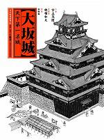 大「土反」城:天下第一名城