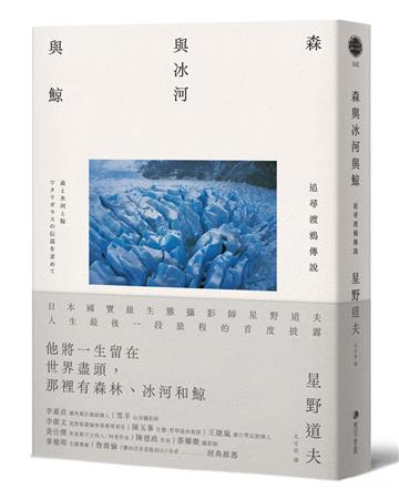 森與冰河與鯨:日本國寶級生態攝影師星野道夫人生最後一段旅程首度披露