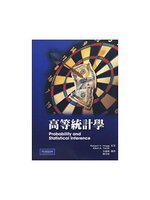 高等統計學 （Hogg/ Probability and Statistical Inference 8e）