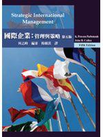 國際企業：管理與策略 （Cullen/ Strategic International Management 5/e）