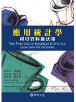 應用統計學：利用資料做決策（Moore/ Business Statistics ：Using Data for Decisions 1/e ）