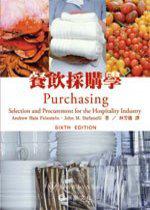 餐飲採購學（Feinstein / Purchasing 6/e）