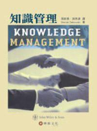 知識管理 （Debowski/ Knowledge Management 1/e）