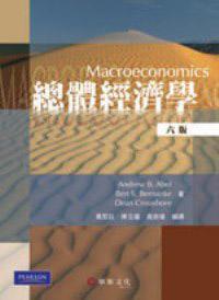 總體經濟學 （Abel / Macroeconomics 6/e）
