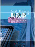 財政學