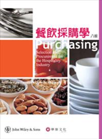 餐飲採購學（Feinstein / Purchasing 8/e）