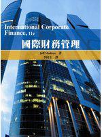 國際財務管理（Madura/ International Corporate Finance 11e）