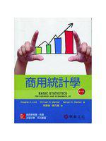 商用統計學 （Lind/Basic Statistics for Business and Economics 8/e）