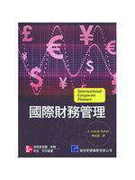 國際財務管理 （Robin/International Corporate Finance 1/e）