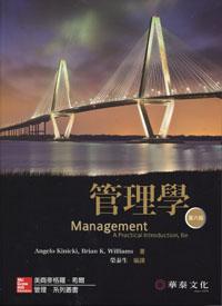 管理學 （Kinicki/Management： A Practical Introduction 6/e）