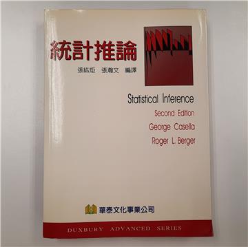 統計推論