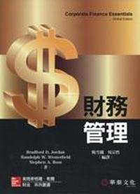 財務管理 （Ross/Corporate Finance Essentials 7/e）