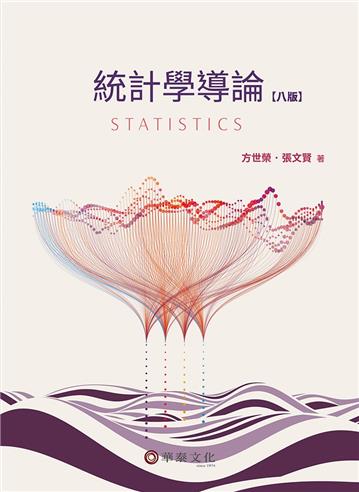 統計學導論