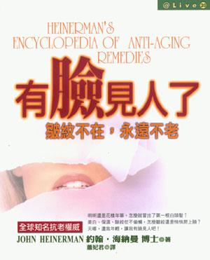 有臉見人了