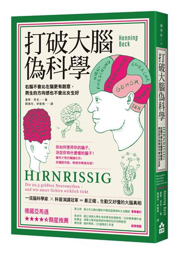 打破大腦偽科學：右腦不會比左腦更有創意，男生的方向感也不會比女生好