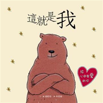這就是我