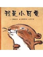我是小可愛