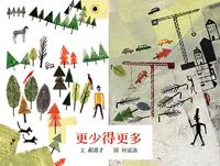 更少得更多